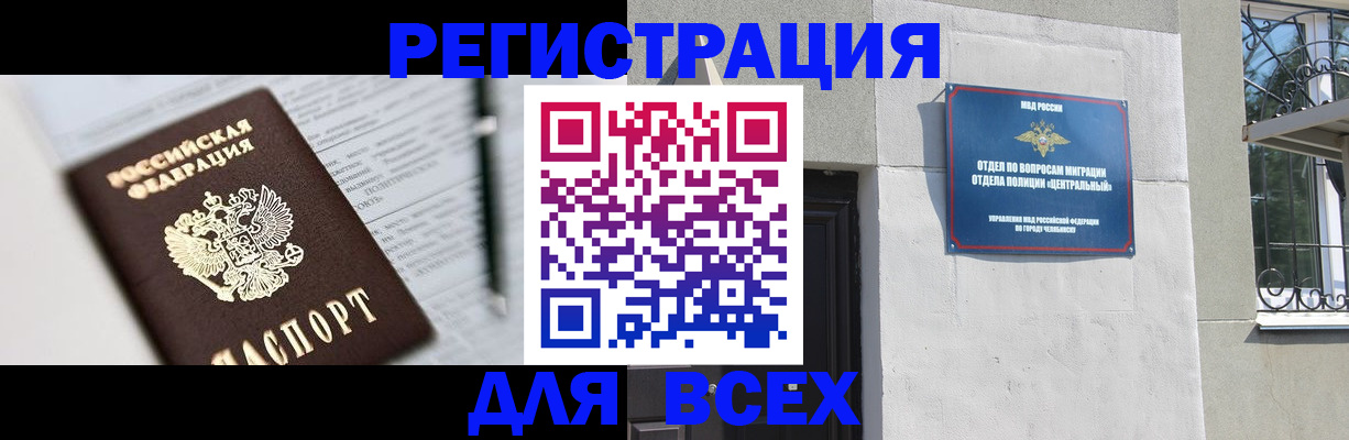 временная регистрация гарантия в Звенигово