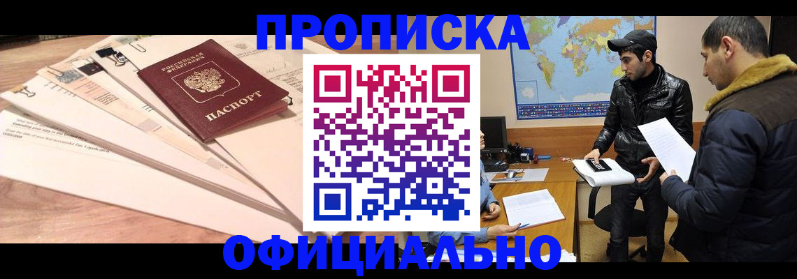 временная регистрация 2025 в Звенигово