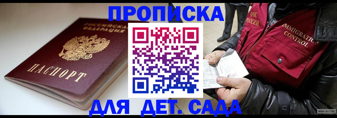 регистрация в Звенигово